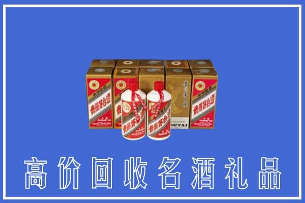 诚信求购:酒泉市瓜州高价回收茅台酒多少钱